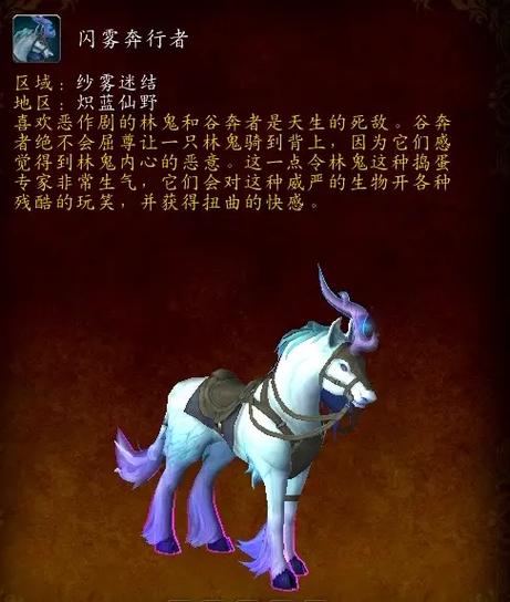wow坐骑价值排行榜