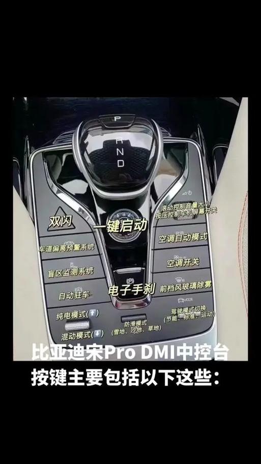 比亚迪宋pro三种驾驶模式意思