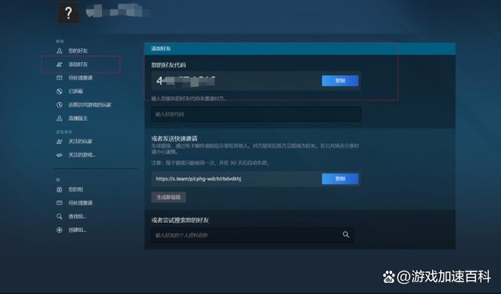 steam评测好友能看见吗