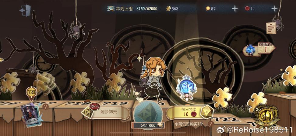 第五人格怎么快速刷周上限