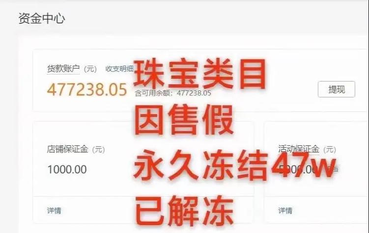 拼多多可以永久冻结吗