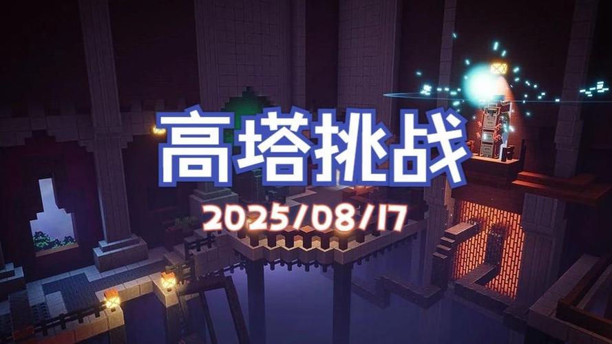 我的世界地下城高塔怎么解锁