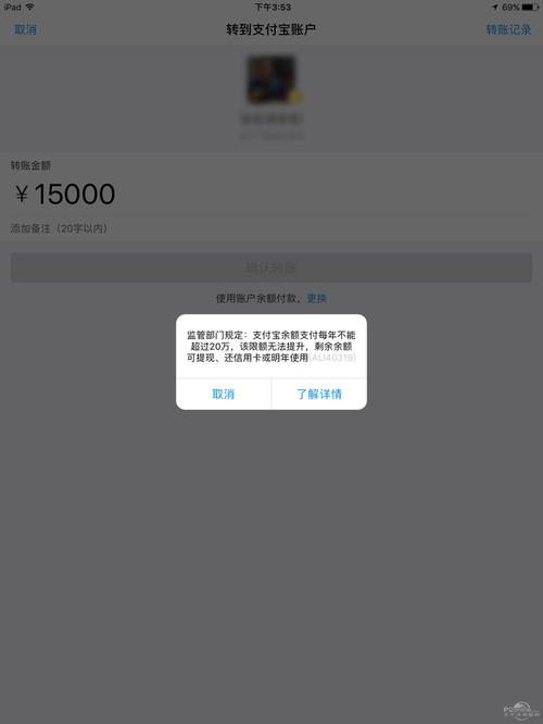 支付宝一年转账限额20万怎么办