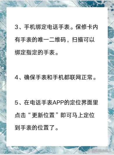 小天才没有电话卡可以定位吗
