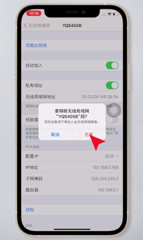 苹果手机无线网连上不显示图标