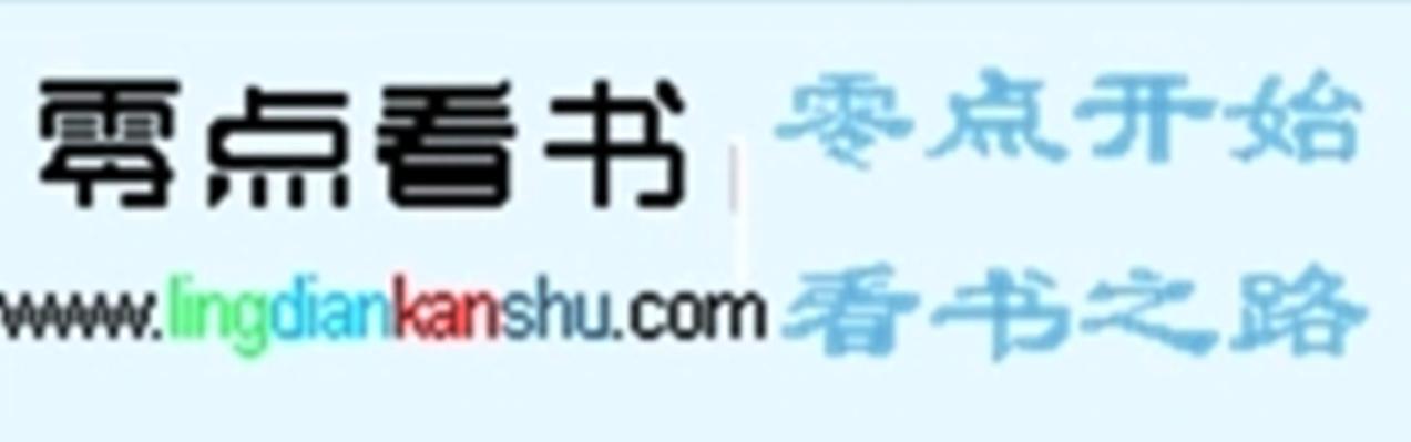 零点看书最新无广告版