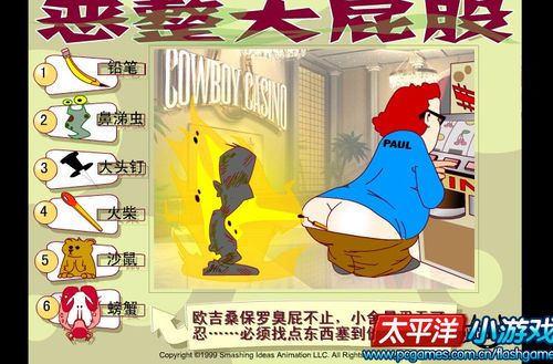 玩游戏整蛊别人的方法