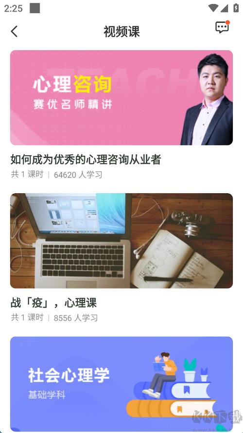 赛优课堂app下载官方
