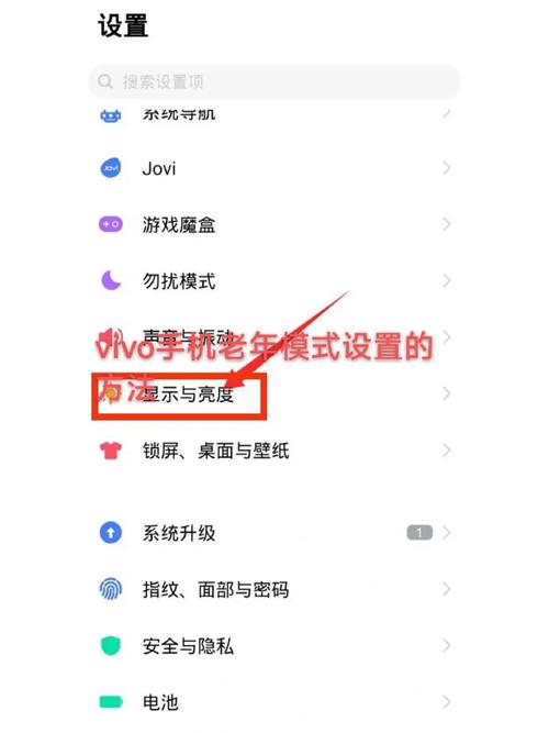 iqoo手机老年模式怎么打开
