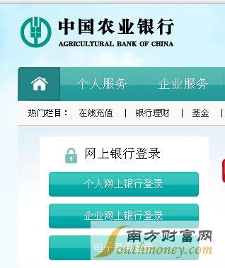 农业银行网上在线咨询