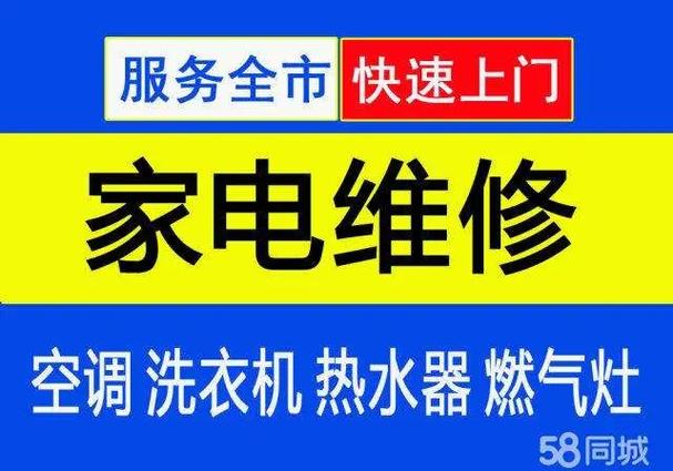 小熊家电维修点查询附近