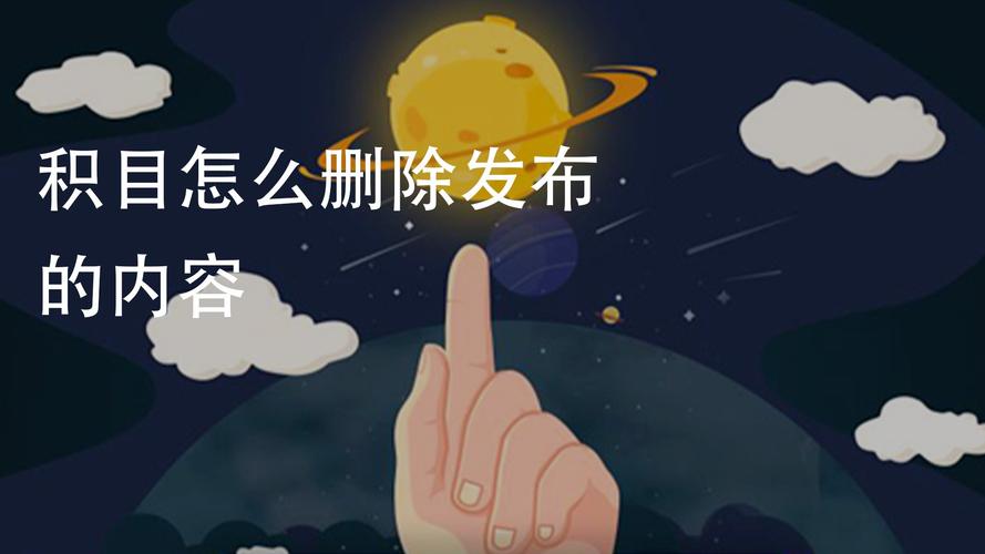 积目删除消息对方还看得到吗