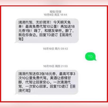手机怎么免骚扰短信