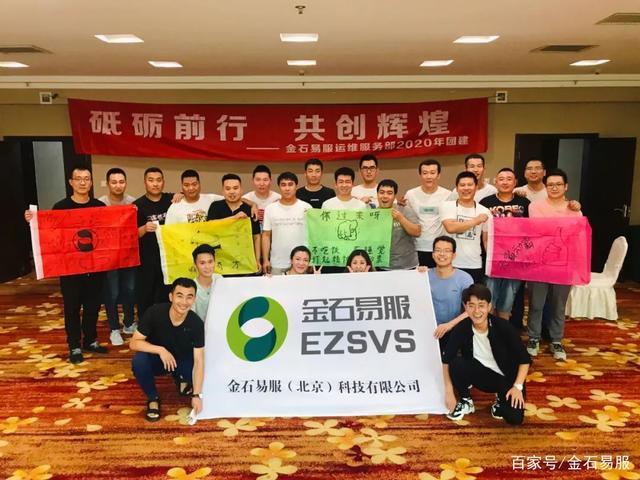 金石易服正式员工待遇