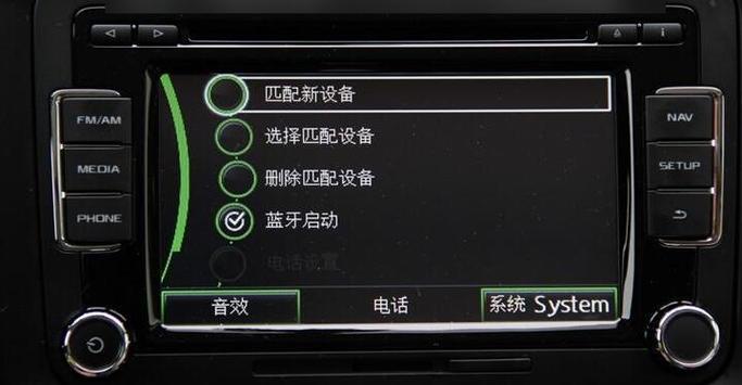 苹果手机和汽车蓝牙如何配对截图3