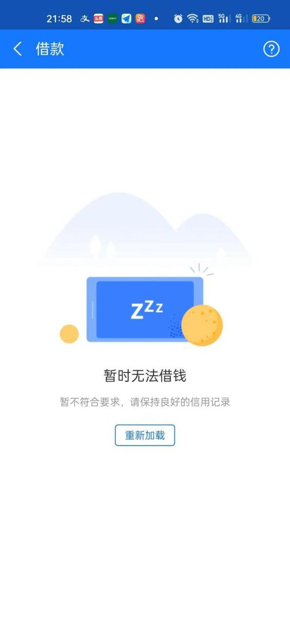 支付宝为什么会降低额度