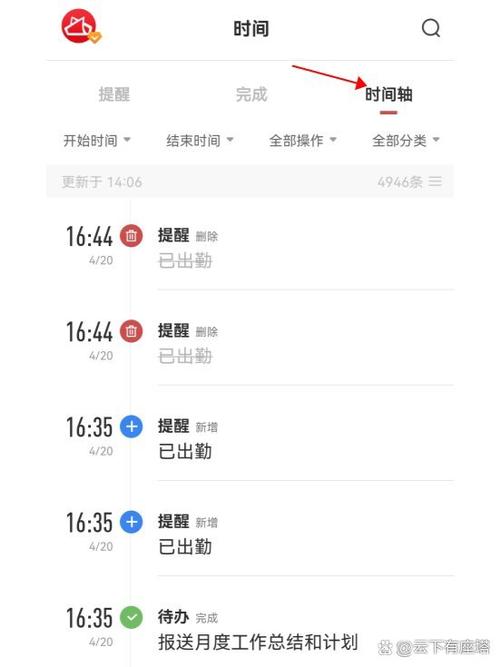 记事本被删除怎么恢复