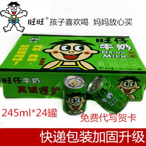旺仔牛奶绿罐什么味道