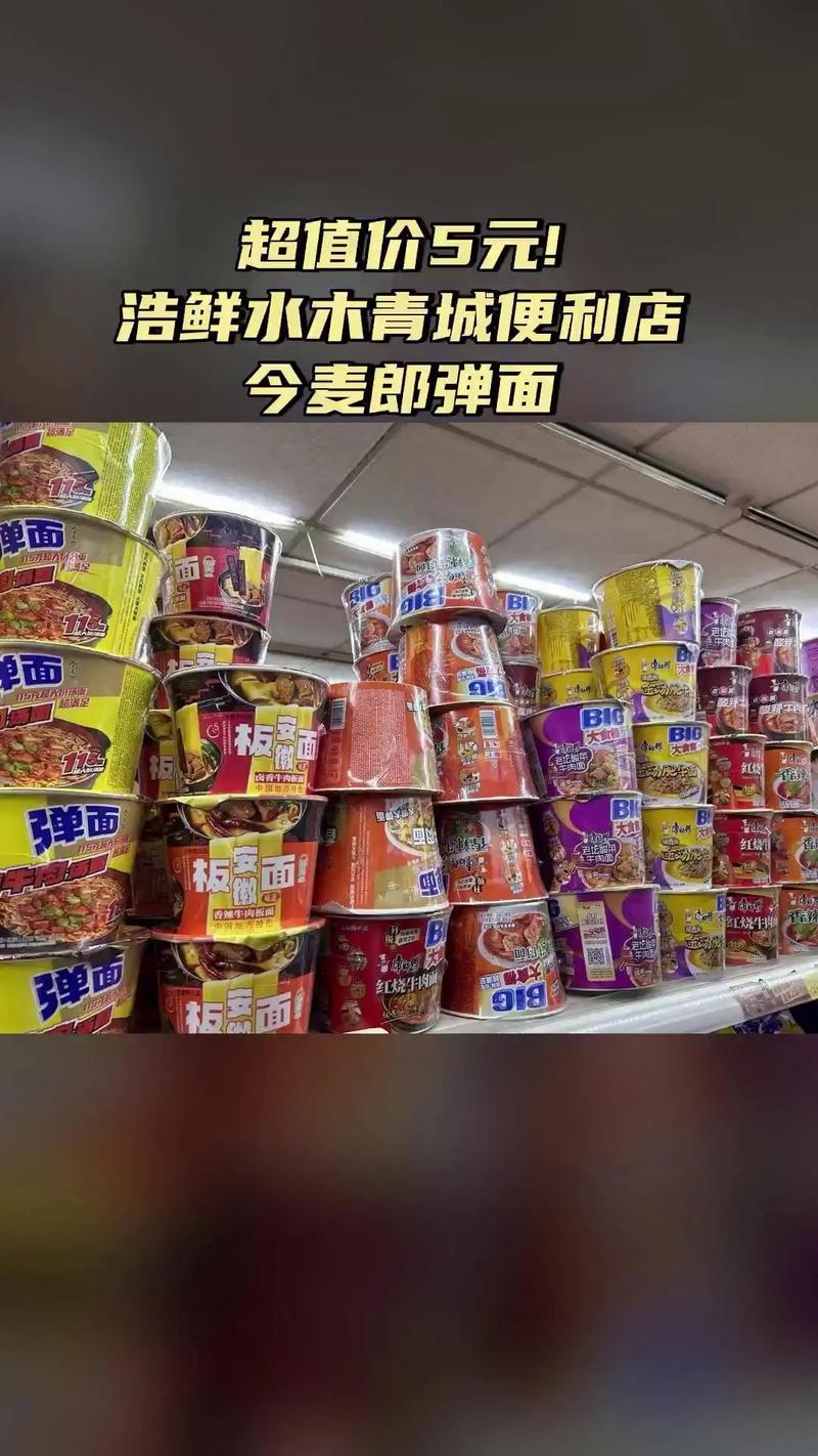 今麦郎网点通打卡
