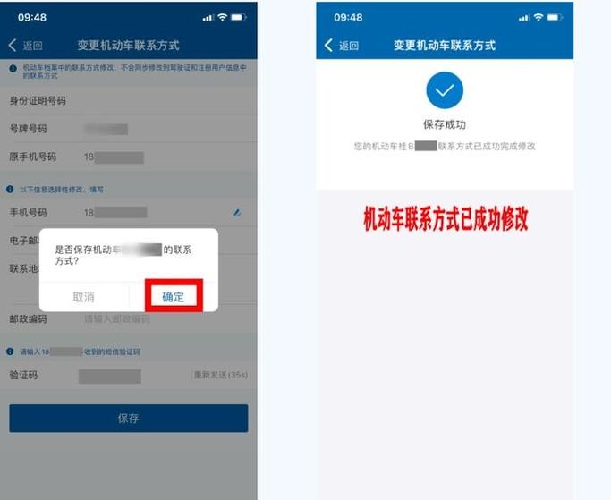 12123选号次数用完了怎么办