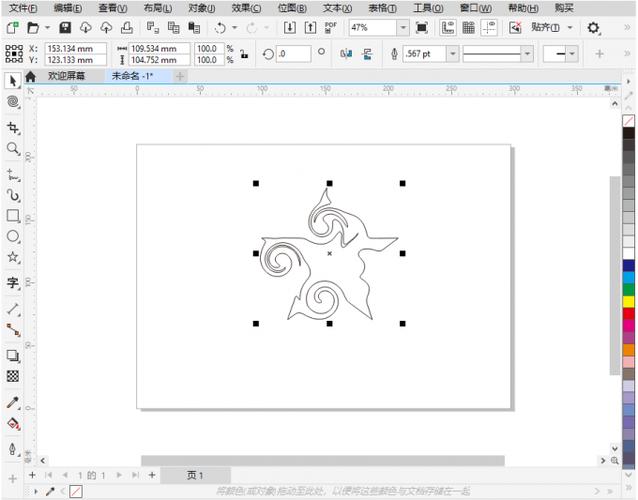 coreldraw手机版app