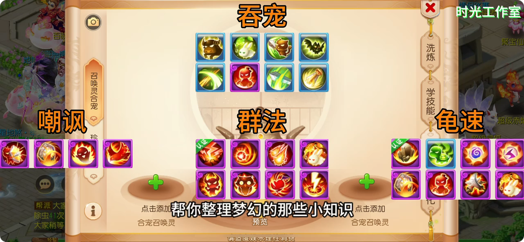 梦幻西游手游狮驼岭怎么吃宝宝