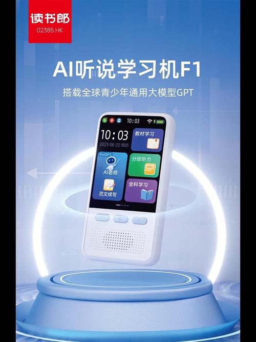 英语郎读宝