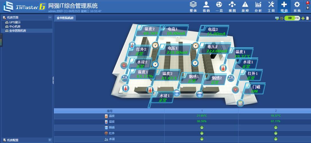 学校机房管理软件系统