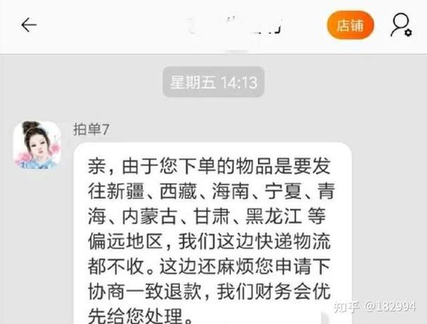 拼多多机器人回复要钱吗