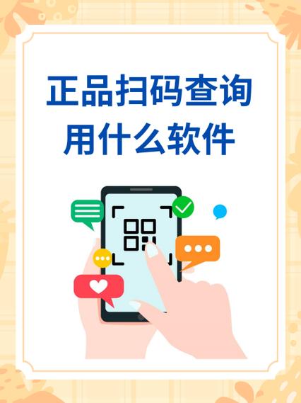 烟草二维码查询系统用什么扫截图2
