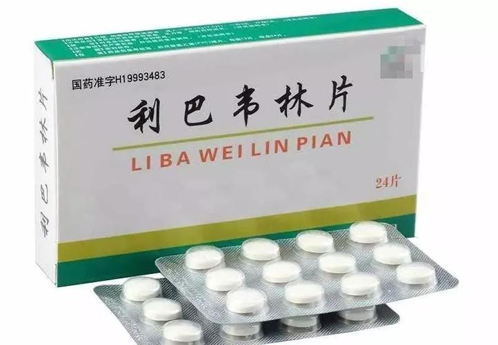 被停用的西药
