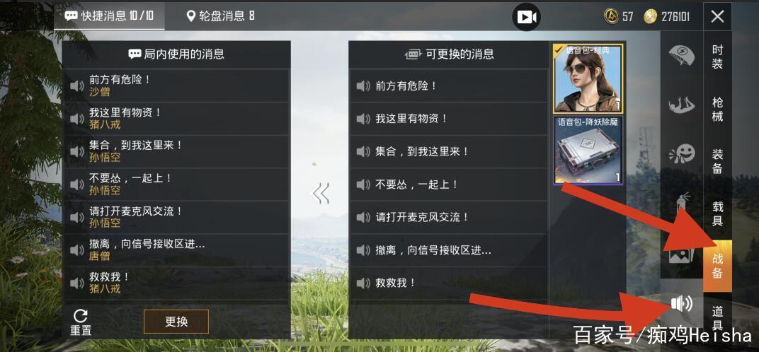 和平精英怎样标记前方有敌人