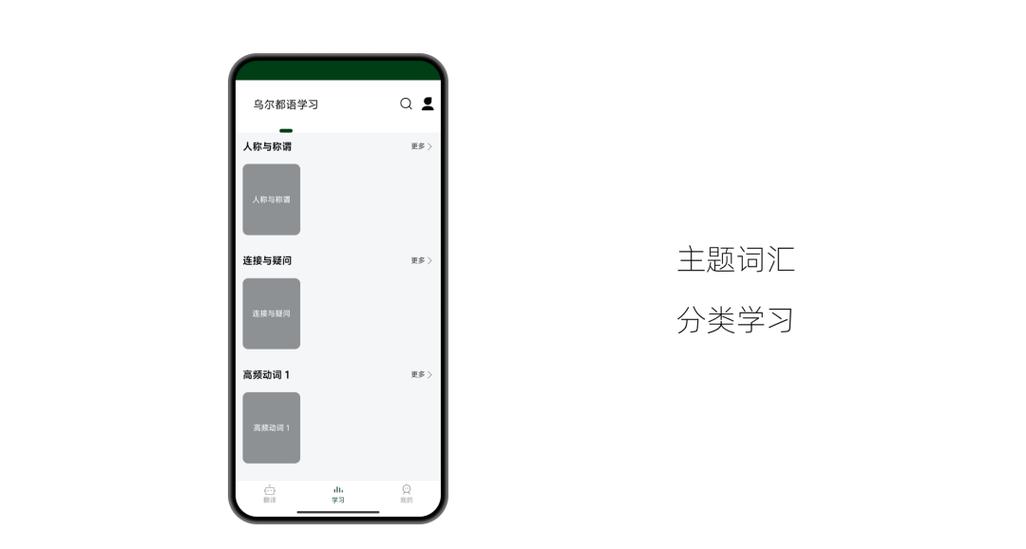 乌尔都语翻译软件