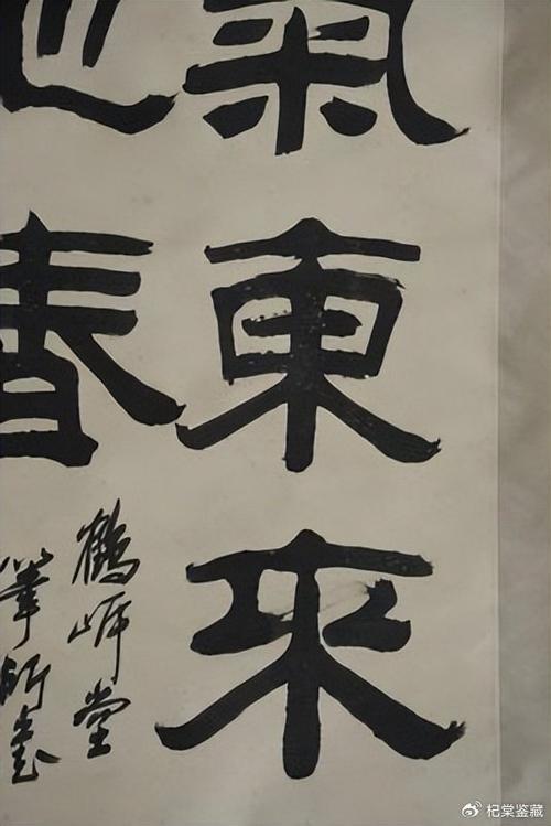 刘炳森拍卖记录截图3
