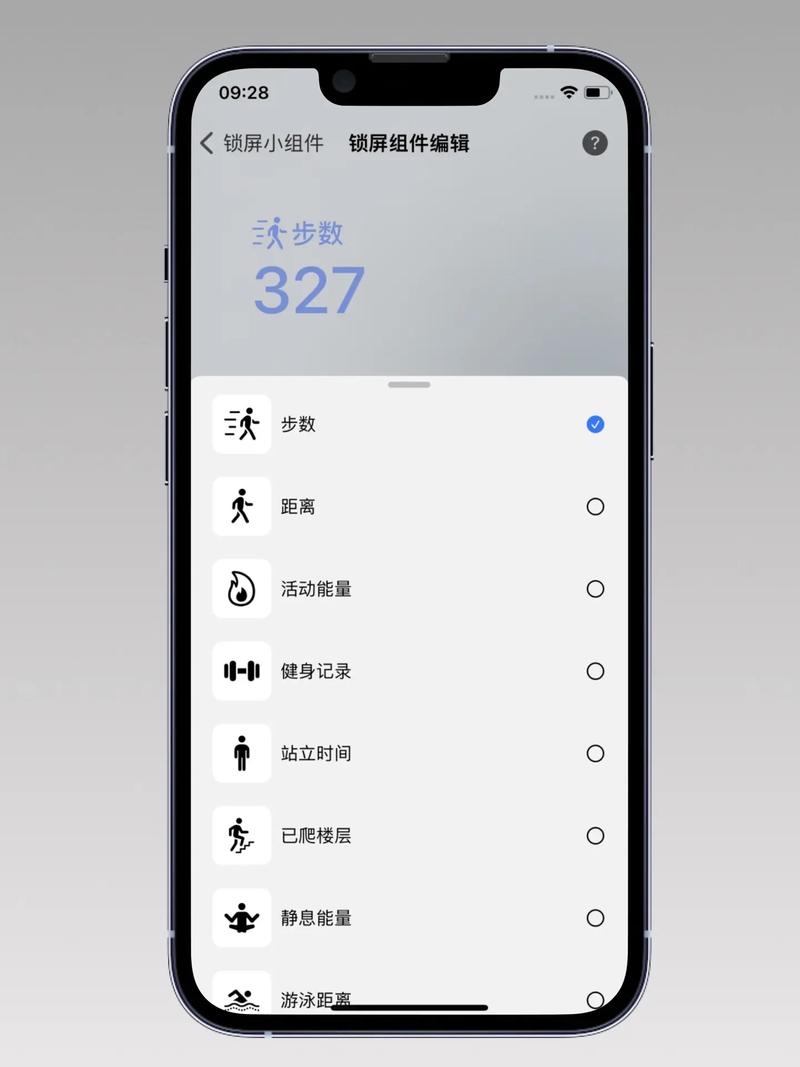 苹果手机看步数在哪里