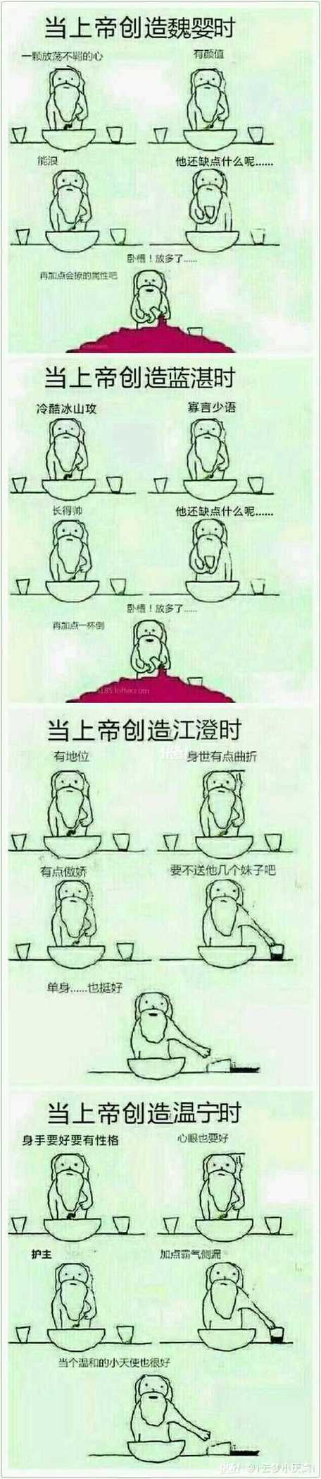 魔道祖师表情包斗图