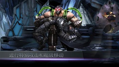 不义联盟无限金币破解版