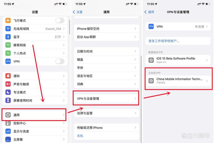 苹果手机如何解除信任
