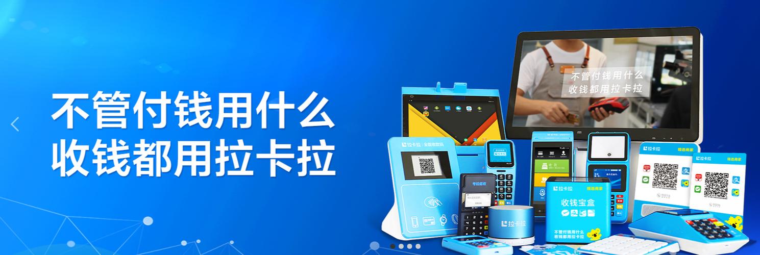 拉卡拉全国免费领取