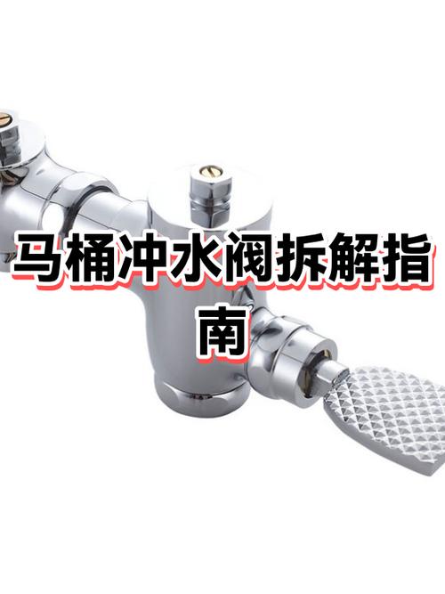 马桶出水阀拆解与修理
