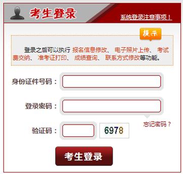 国家工作人员学法考试平台登录入口