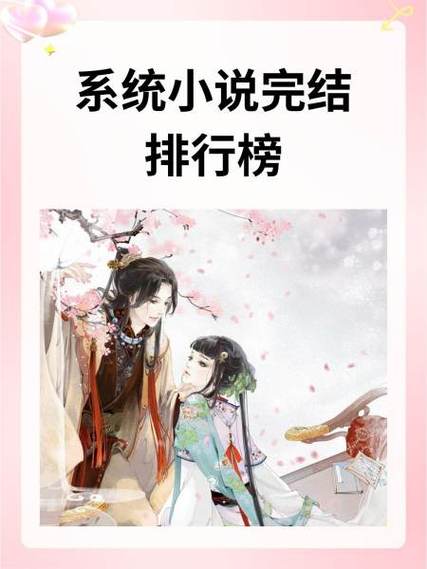 已完结小说排行榜