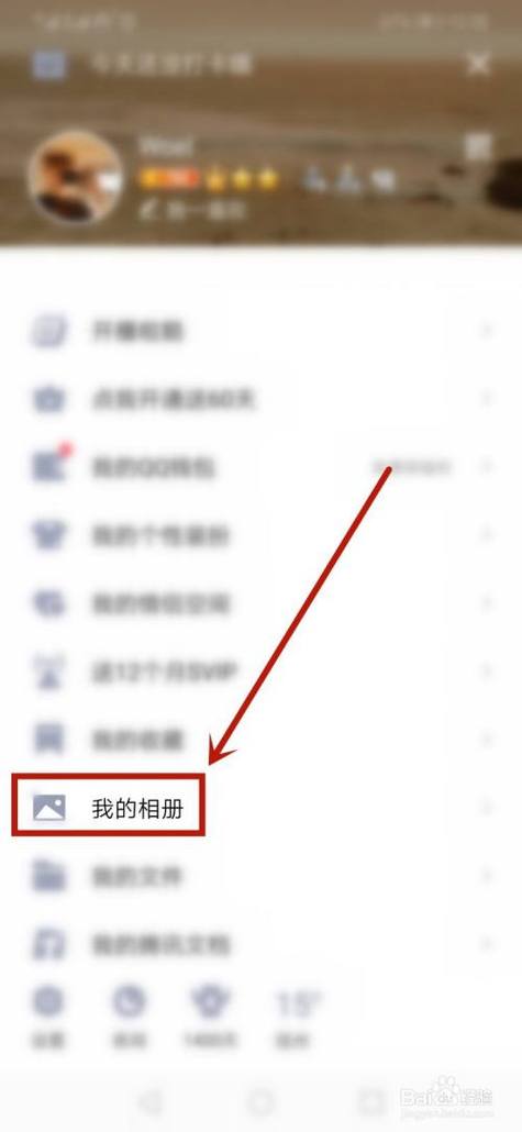 qq看别人相册别人会知道吗