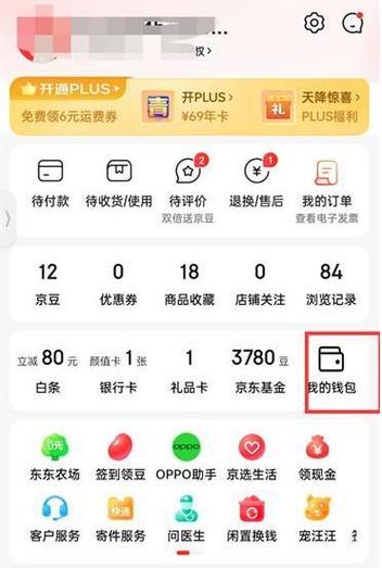中欣金卡怎么在京东使用