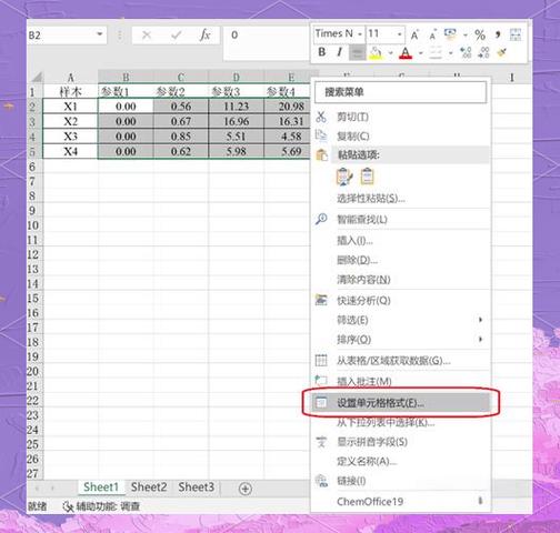excel设置不了小数点位数