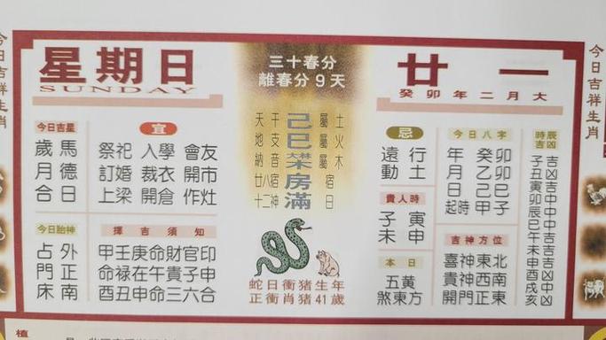 今日通胜今日宜忌