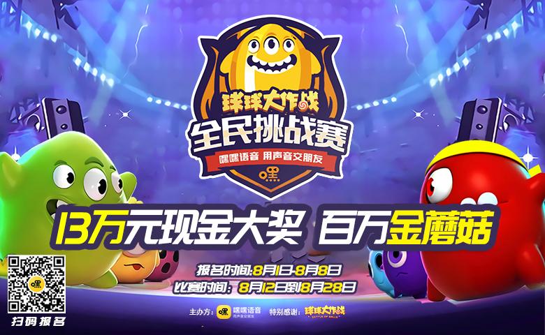 嘿嘿语音提现比例