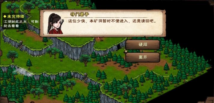 烟雨江湖天刀门偷矿
