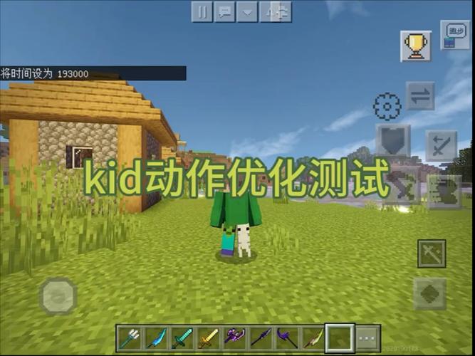mc动作优化mod