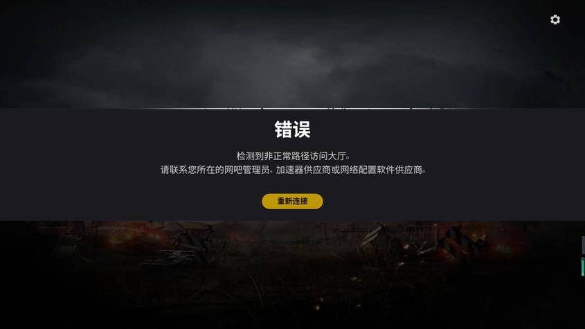 战地2模组点单人游戏闪退